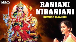 Ranjani Niranjani  Popular Devi Krithis  Bombay Jayashree devotional Songs  GNB Popular songs [upl. by Indys]