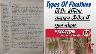 Types Of Fixatives।।part 02।। lecture 04 [upl. by Rabka417]