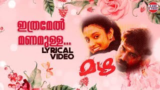 Ithramel Manamulla  Lyrical Video Song  Mazha  KJ Yesudas  Raveendran [upl. by Janeczka]