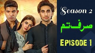 Sirf Tum Drama Season 2 Episode 1  Hamza Sohail  Anmol Baloch  Season 2 Sirf Tum [upl. by Ginevra286]