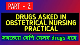 Most asked Drugs In Obstetrical Nursing  OxytocinLabetalol Magnesium Sulphate Misoprostol [upl. by Ibed]