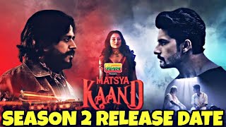 Matsya Kaand Season 2 Release date Matsya Kand Season 2 Release date Matsya Kand Season 2 MXPlayer [upl. by Yrhcaz]