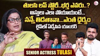 Senior Actress Tulasi Reveals Shocking Facts About Her Husband  Anchor Roshan Interviews [upl. by Etnod821]