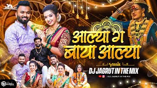 Aalya Ga Baya Aalya DJ Song  Mayur Naik  DJ Jagrut In The Mix  आल्या ग बाया आल्या Ekvira Aai Song [upl. by Niboc953]