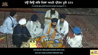 Gur Pura Milave Mera Pritam  Bhai Ranbir Singh Ji [upl. by Lorrimer]