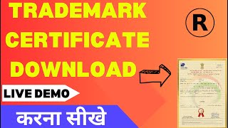 Trademark certificate download  Trademark certificate download करना सीखे  how to download TM [upl. by Niarbo863]