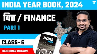 Finance  Part 1  INDIA YEAR BOOK 2024  CLASS  7  Madhukar Kotawe [upl. by Latterll]