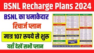 Cheapest BSNL Prepaid Recharge PlansBSNl ka Sabse Sasta recharge plan [upl. by Valma]