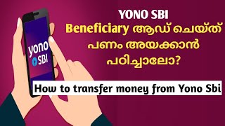 How to transfer money from Yono Sbimalayalam yonosbi money arbrightzone9865 [upl. by Diaz]