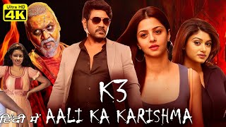 K3 Kaali Ka Karishma Full Movie In Hindi  Raghava Lawrence Vedhika Kabir Duhan  Review amp Facts [upl. by Kruger755]