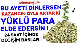 KİM BU AYETİ DİNLERSE 24 SAAT İÇİNDE UMMADIĞI YERDEN ZENGİN OLUR  Zenginlik Duası Bereket Duası [upl. by Eednahs963]