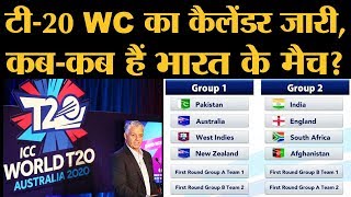 टी20 World Cup 2020 में India के ग्रुप में England के अलावा कौनकौन है [upl. by Susejedesoj]