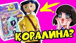 КАПСУЛА 2 Волна  Необычные куклы ЛОЛ сюрприз РАСПАКОВКА [upl. by Tadashi]