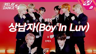 릴레이댄스 어게인 EPEX이펙스  상남자Boy In Luv Original song by BTS 4K [upl. by Beeck675]