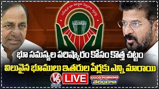 Good Morning Telangana LIVE  Debate On CM Revanth Review With Dharani Portal Committee  V6 News [upl. by Enileda923]