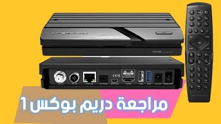 Dreambox ONE UltraHD الجهاز الاقوى الذي سيحول تجربة مشاهدتك إلى مستوى جديد [upl. by Onibas]