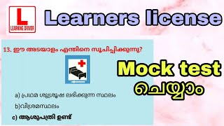 learners licence model questions in malayalam learners licence mock testlearners test in Kerala [upl. by Akimak]