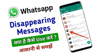 Whatsapp disappearing messages on karne se kya hota hai l whatsapp message disappear feature l [upl. by Rimas388]