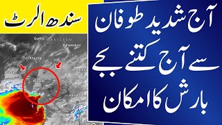 Weather update karachi  Heavy rain prediction in karachi sindh  Larachi weather  Sindh weather [upl. by Allerus]