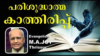 01 Evg M A Joy Tarrying for HS [upl. by Tteltrab]