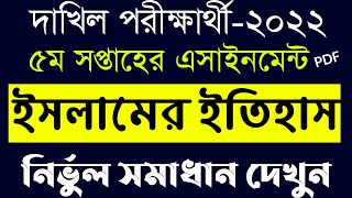 Dakhil 5th Week Islamer Itihas Assignment Answer  5th Week Class 10 Islamer utyhas Assignment [upl. by Nautna]