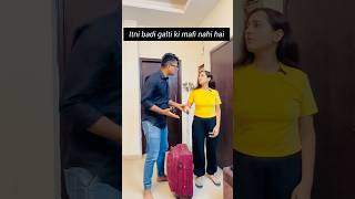 Gulti ki saza🤣explore comedy couple youtubeshorts funny trending shorts couplecomedy [upl. by Buderus]