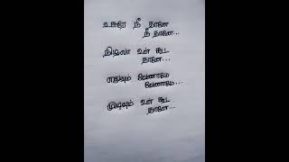 Usure Neethane Song Lyrics tamil music arrahman dhanush raayan [upl. by Nameloc637]