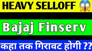 BAJAJ FINSERV SHARE UPDATE BAJAJ FINSERV SHARE LATEST NEWS  BAJAJ FINSERV SHARE TARGET [upl. by Kissee]