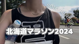 quotHOKKAIDO Full marathon 2024quot Solo Runner [upl. by Chelsey]