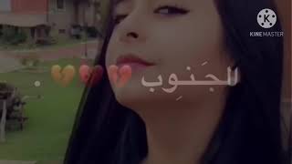 وعن جمالك لو دروا أهل الجنوب💔 وله السحيم تصميم [upl. by Aramal391]