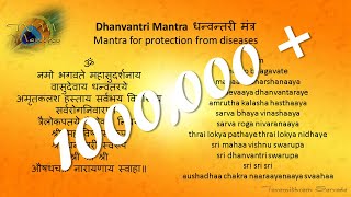 Dhanvantari Mantra  for protection against diseases  9 repetitions CLICK BELOW FOR 108 REPETITIONS [upl. by Haimes266]