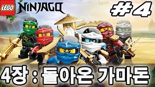 현진TV 4 레고 닌자고 무비 Lego Ninjago Movie 플레이 영상 PS4 PRO 1080P 60FPS [upl. by Ilrak430]