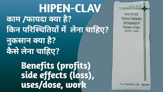 hipen clavamoxicillin and potassium clavulanate oral suspension IPHIPENCLAVHipen clav syrup [upl. by Ainotahs]