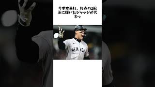 ヤンキース、“あと1球”からの悲劇…ジャッジ＆スタントンの連弾で逆転も9回2死から追いつかれ、延長戦でサヨナラ負けについてのおはなし 野球 プロ野球 [upl. by Enomsed825]