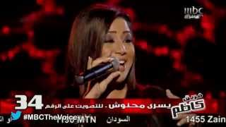 MBCTheVoice الموسم الأول  يسرى محنوش quotميحانةquot ‏ [upl. by Isdnil]