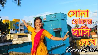 Sona Roder Hasi Dekhe Dance  সোনা রোদের হাসি দেখে Shreya Ghoshal Song Priyanjali poddar [upl. by Lippold]