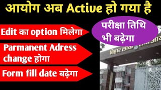 BPSC 70th PT  Edit option active होगा  form fill date  Exam date [upl. by Notsnhoj]