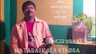 jete jete pathe holo deri old song rd barman singer DIBAAS [upl. by Rodolphe]