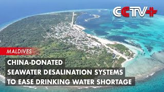 ChinaDonated Seawater Desalination Systems to Ease Drinking Water Shortage in Maldives [upl. by Cindy671]