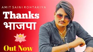 Thanks BJP Original Song Dedicated To Nayab Saini  Amit Saini Rohtakiya  New Haryanvi Song 2024 [upl. by Ressan812]