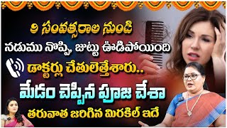 9 సంవత్సరాల నుండి నడుము నొప్పి జుట్టు ఊడిపోయింది  Astrologer Thanushka Client  RedTV Bhakthi [upl. by Tami]