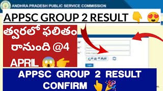 appsc group 2 results 2024  appsc group 2 latest news  APPSC GROUP 2 RESULT appsc group 2 Cut off [upl. by Renwick]