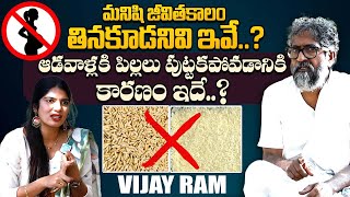 మనిషి జీవితకాలం తినకూడనివి ఇవే Emerald Sweets Founder Vijay Ram Sensational Full Interview  iDream [upl. by Dyson]