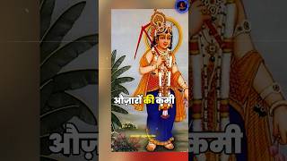 Balram ne kyu chora tha Gada balram krishna bhim duryodhanan mahabharat akshatgupta hinduism [upl. by Uv187]