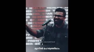 Yeshu kristhu uyarthu jeevikkunnu malayalamchristiansongswithlyrics malayalamchristianstatus [upl. by Alahs215]