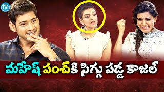 Mahesh Babu And Samantha Making Fun Of Kajal Aggarwal  Brahmotsavam [upl. by Aroc171]