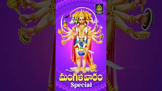 శ్రీ ఆంజనేయుడు  అంజన్న భక్తిపాటలు l Hanuman Songs  Anjaneya Swamy Songs kondagattu SriDurga Audio [upl. by Htebi683]