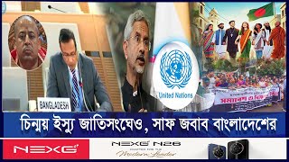 বাংলাদেশে ওপর ভারত কেন গভীরভাবে নজর রাখছে  ETV NEWS  Ekushey TV [upl. by Mesics]