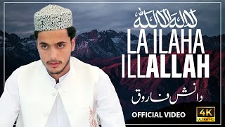 Parho Lailah Ilalah ho  Danish Farooq Rawalpindi  Zahidi Sound Sehnsa [upl. by Tavis]