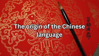 The origin of the Chinese language  Chinese Language Day chineselanguage [upl. by Ellenaj]